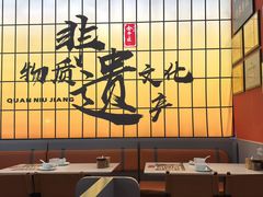 -全牛匠·乐山跷脚牛肉(西北旺万象汇店)