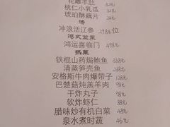 菜单-聚宝渔港.五钻酒家(上地店)