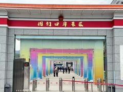 -图们国门景区