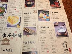 菜单-绿茶餐厅(蓝色港湾店)