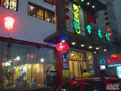 门口-粥全粥到