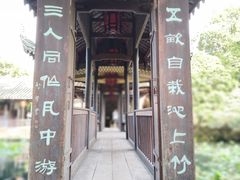 景点-三苏祠