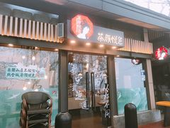 门面-茶颜悦色(岳麓山顶店)