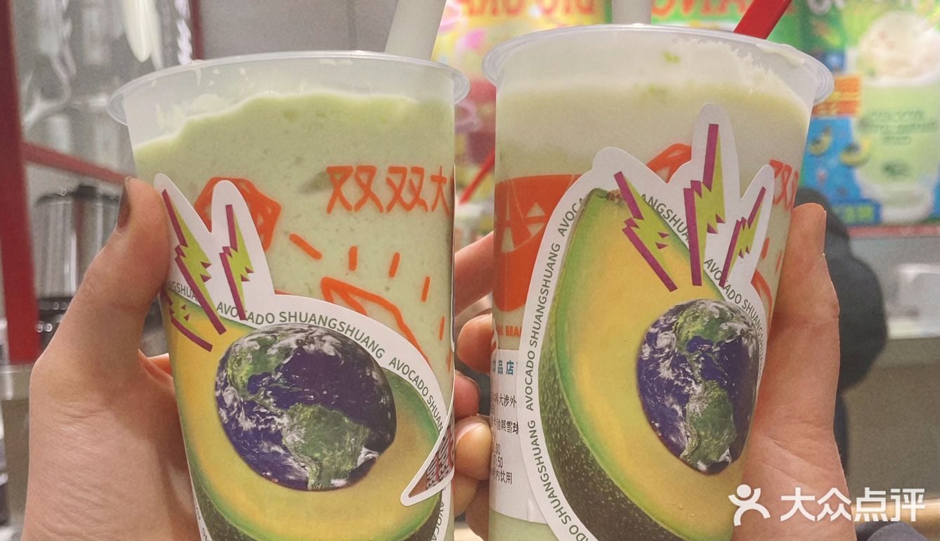 「 双双饮品店 」🆕出了我超爱的牛油果🥑