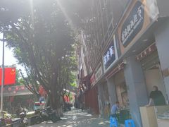 -渝味面(新山城商务大厦店)