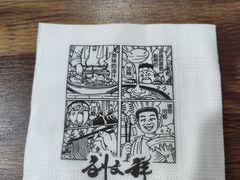 -刘文祥大碗麻辣烫(南开大学店)