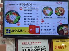 -一品飘香米线(一中总店)