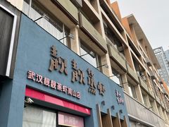 门面-靓靓蒸虾·头牌蒸虾(南山桂庙店)