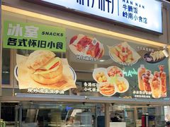 -牛楠楠·香港牛腩茶餐厅(永旺店)