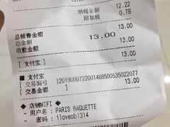 账单-巴黎贝甜(来福士店)