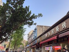 -为民烧烤吧.自贡爆炒菜(收录10年好店)