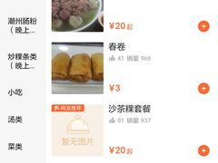 -华威达牛庄(黄埔大道西店)