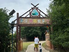 -扬州天乐湖嬉乐谷
