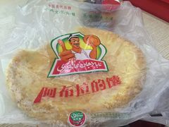-阿布拉的馕(西北路店)