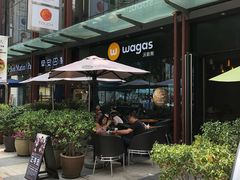 -Wagas沃歌斯(正大乐城店)