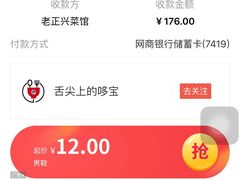 -老正兴菜馆(福州路店)