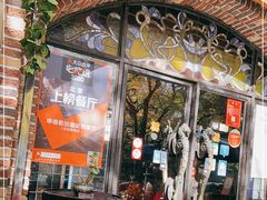 门面-申德勒加油站西餐厅(日坛路总店)