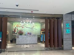 -翠园(北京王府中环店)