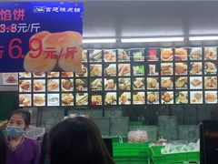 -宫廷糕点铺
