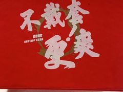 -熊记虾王·小龙虾(东晓南店)