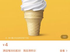 -麦当劳(杭州西湖银泰百货店)