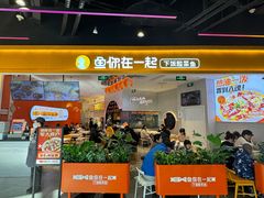 -鱼你在一起(大兴王府井奥莱UP Town店)