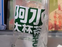 -阿水大杯茶(韩乐坊西街店)