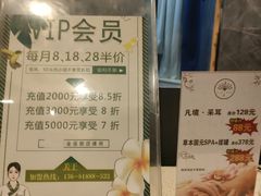 -梵SPA·影院足道·采耳(西藏北路店)