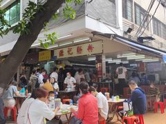 -源记肠粉(华贵路店)