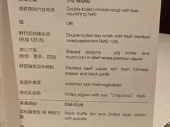 -三号黄浦会Canton Table