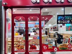 -塔斯汀中国汉堡(木渎店)