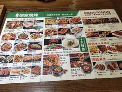 -三里桥徐家烧烤(启明街店)