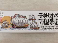-阮大兴糕团(日月光中心店)