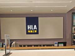 -海澜之家(王府井大街店)