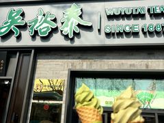 -吴裕泰茶庄(鼓楼店)