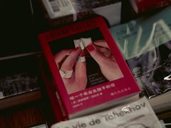 -PAGEONE(北京坊店)