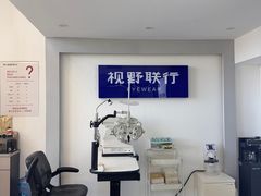 -视野联行眼镜·蔡司·控优点授权(长白万象汇店)