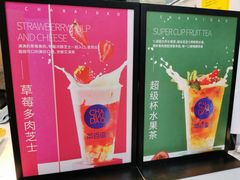 -茶百道(四季青店)