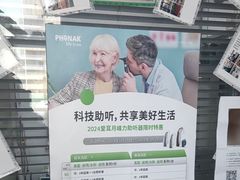 -自然之声助听器·呼吸机(和平店)