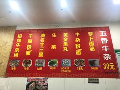 -韦记牛杂汤(清晖园店)