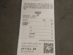 账单-喜茶(深圳东门1234店)