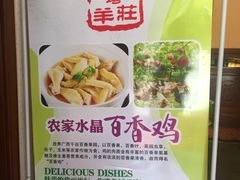 -大家烤羊庄·聚餐团建·谢师宴·生日派对(南山店)
