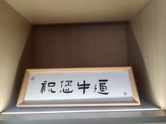 -同心楼(解放北路店)