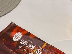 -沸腾鱼乡(知春路分店)