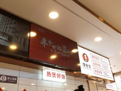 -李先生(天山路店)