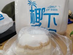 -椰子下蛋(南锣鼓巷店)