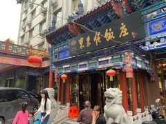 -东来顺饭庄(天坛店)