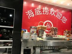 -海底捞火锅(团结桥店)