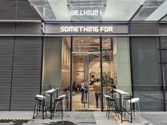 门面-Something For(中洲湾店)