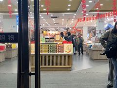 -冠素堂观音饼(朱家尖码头店)